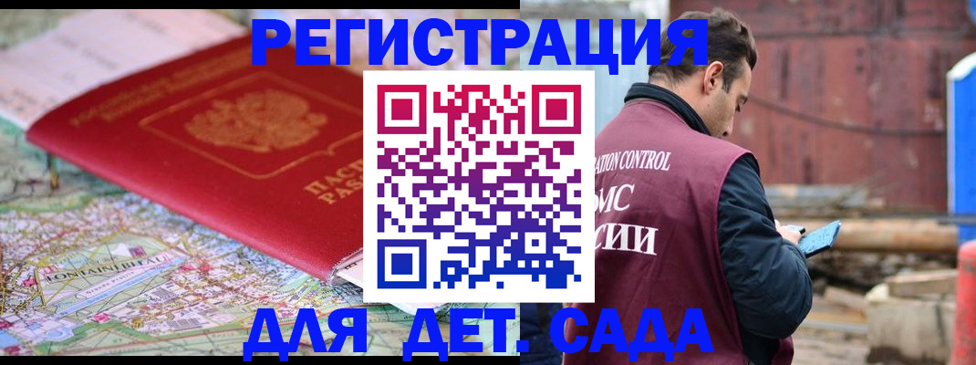 прописка для военкомата в Кимовске