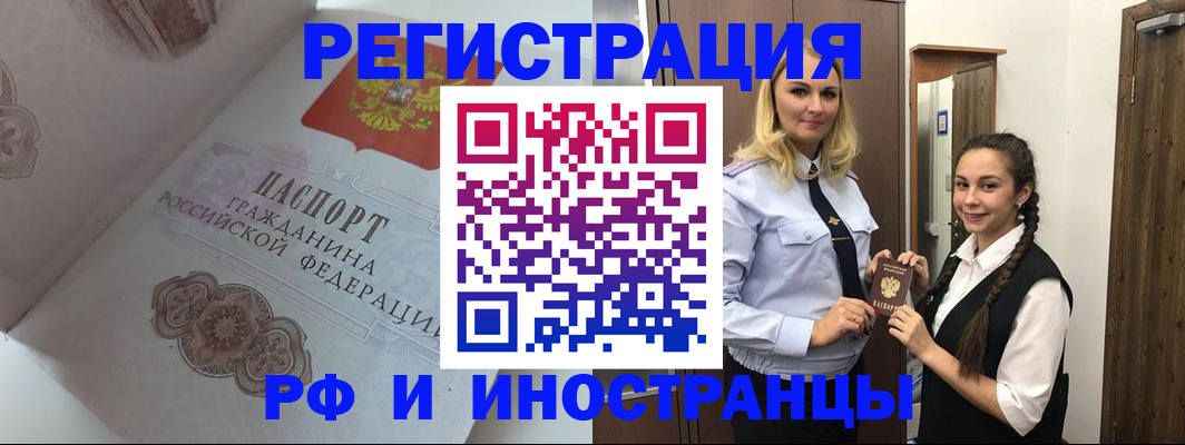 прописка регистрация в Кимовске